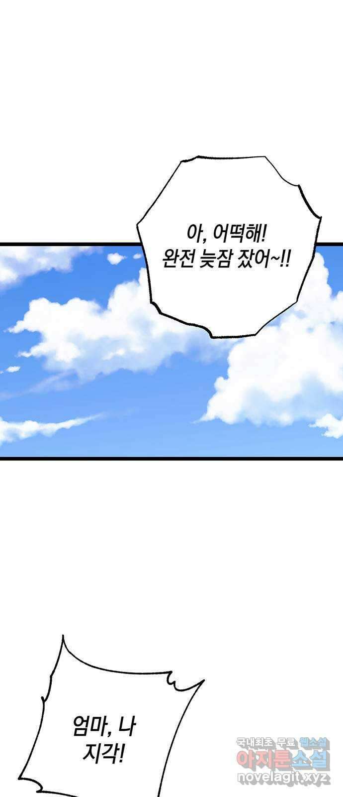 지옥연애환담 64화 (완결) 1