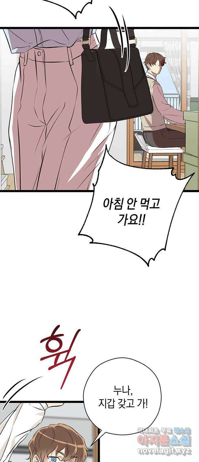 지옥연애환담 64화 (완결) 2