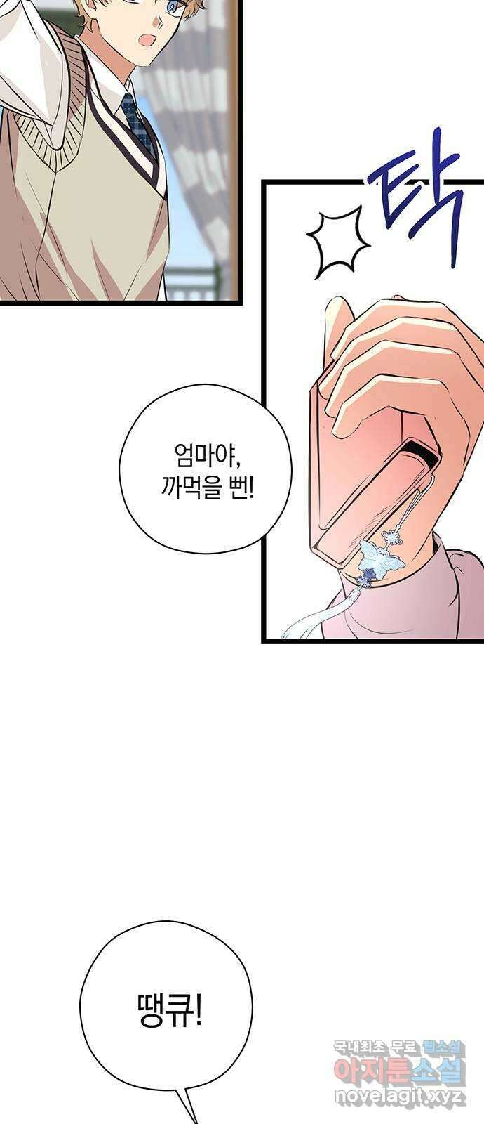 지옥연애환담 64화 (완결) 3