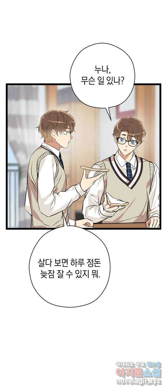 지옥연애환담 64화 (완결) 7