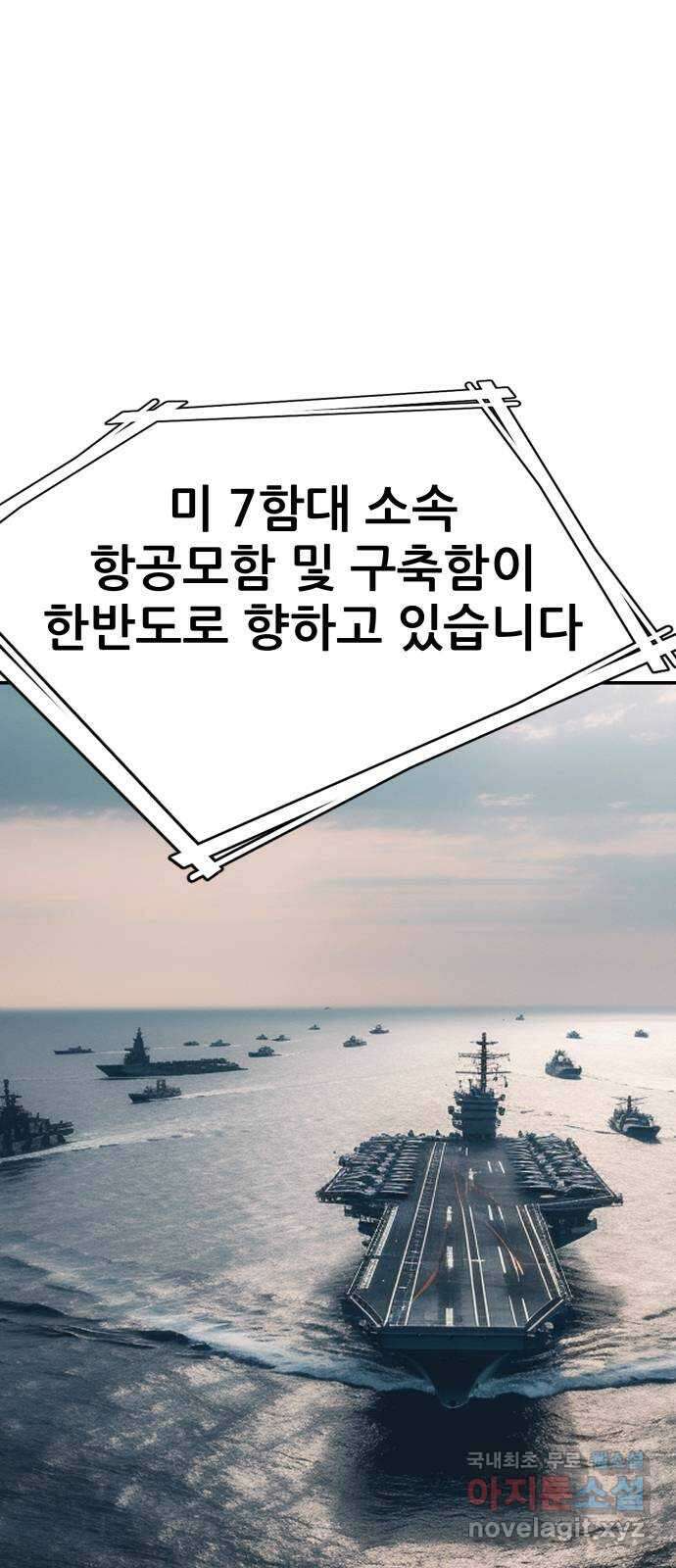 파견체 77화 구출 1