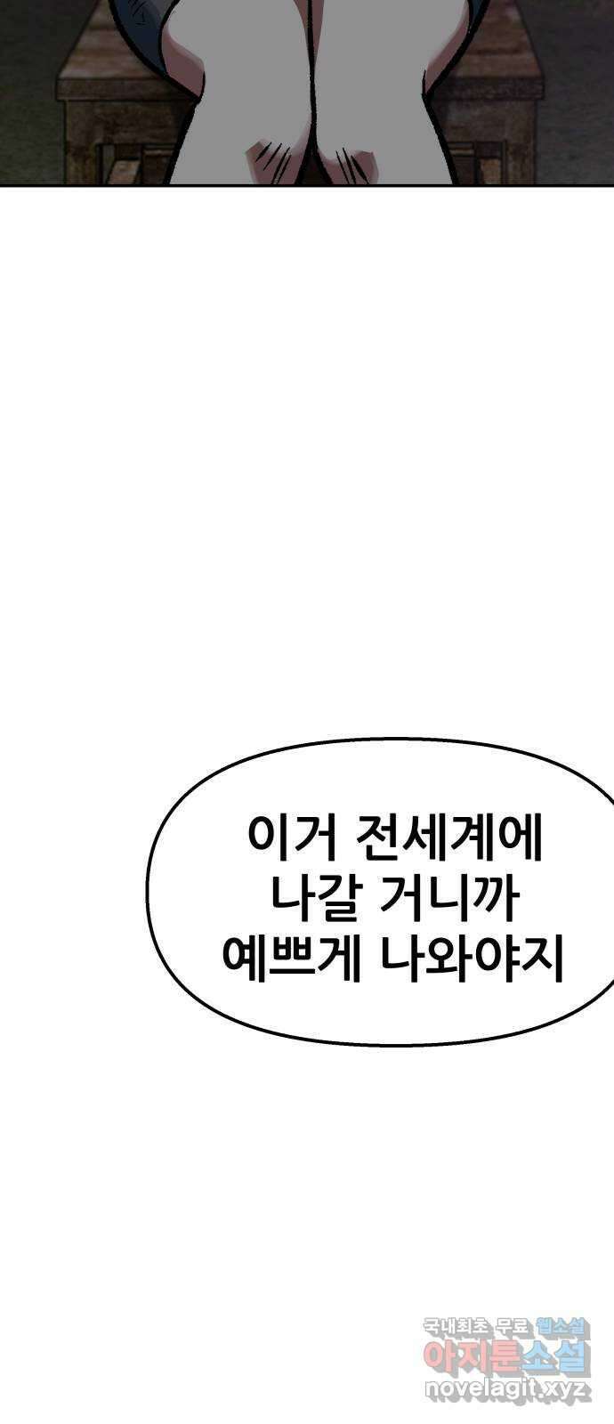 파견체 77화 구출 9