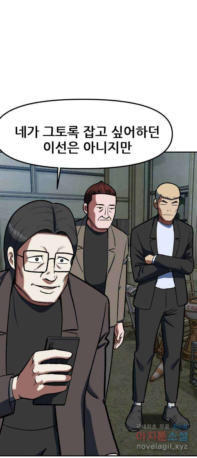 파견체 77화 구출 11