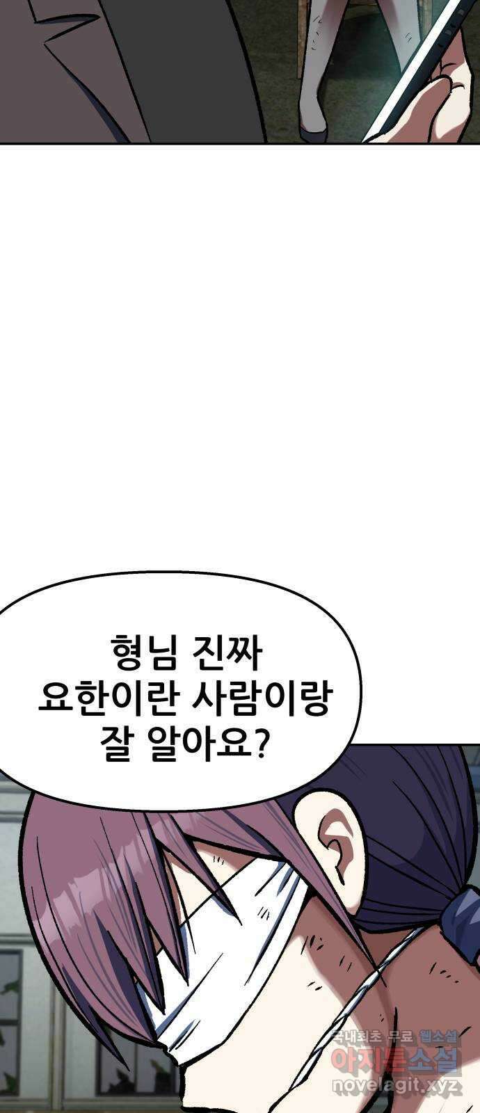 파견체 77화 구출 14