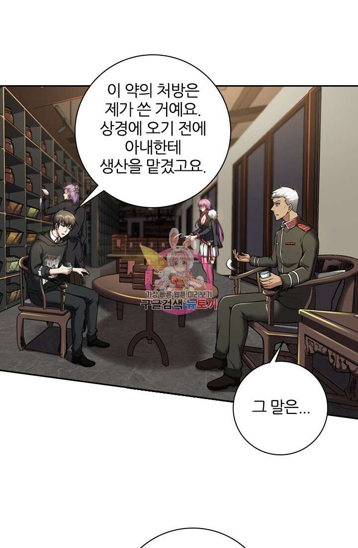 인생 역전 41화 1