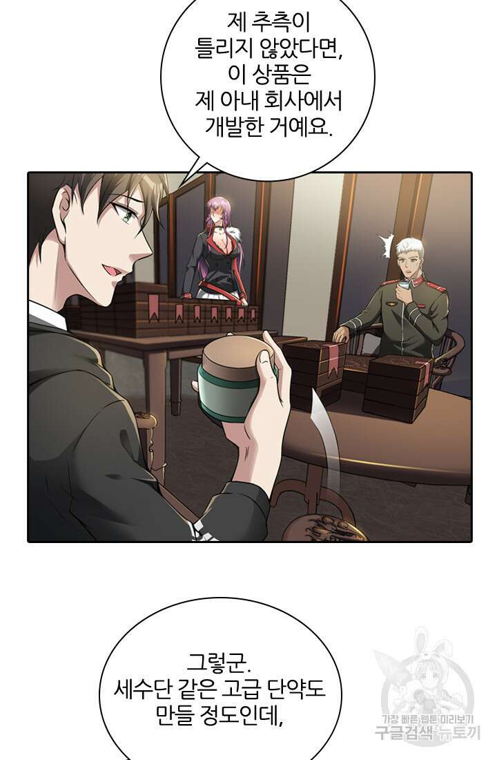 인생 역전 41화 2