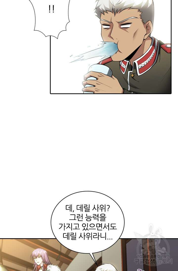 인생 역전 41화 6