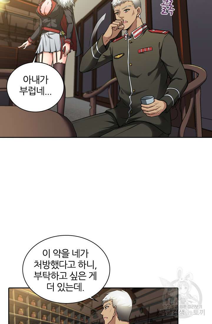 인생 역전 41화 7