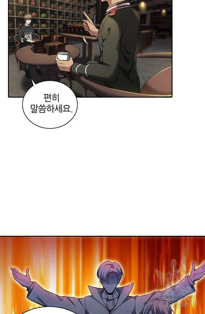 인생 역전 41화 8