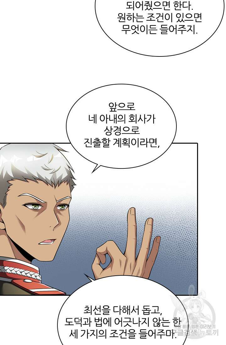 인생 역전 41화 10