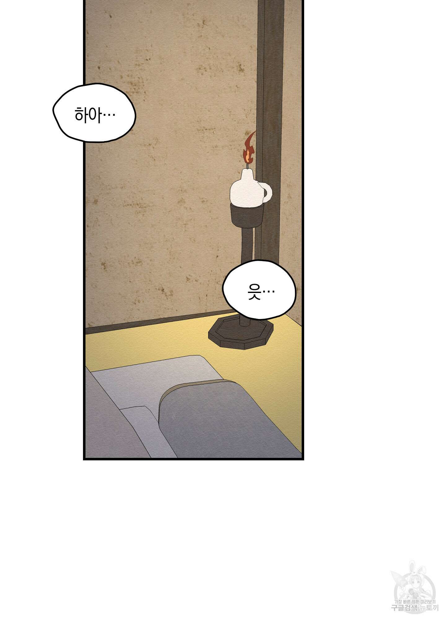 개나리가 떨어진 길 15화 2