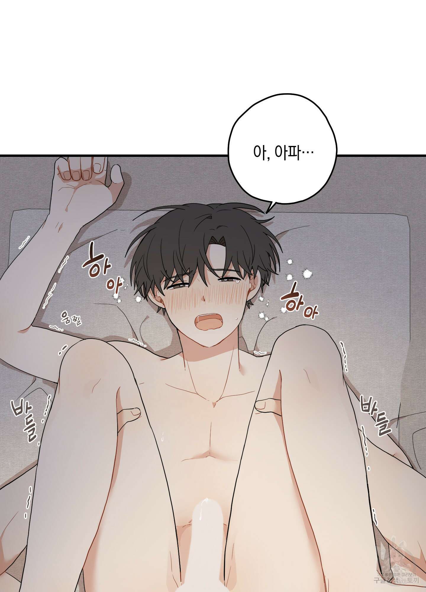 개나리가 떨어진 길 15화 3