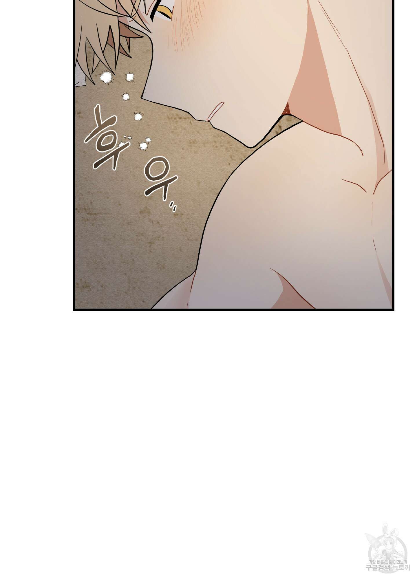 개나리가 떨어진 길 15화 5