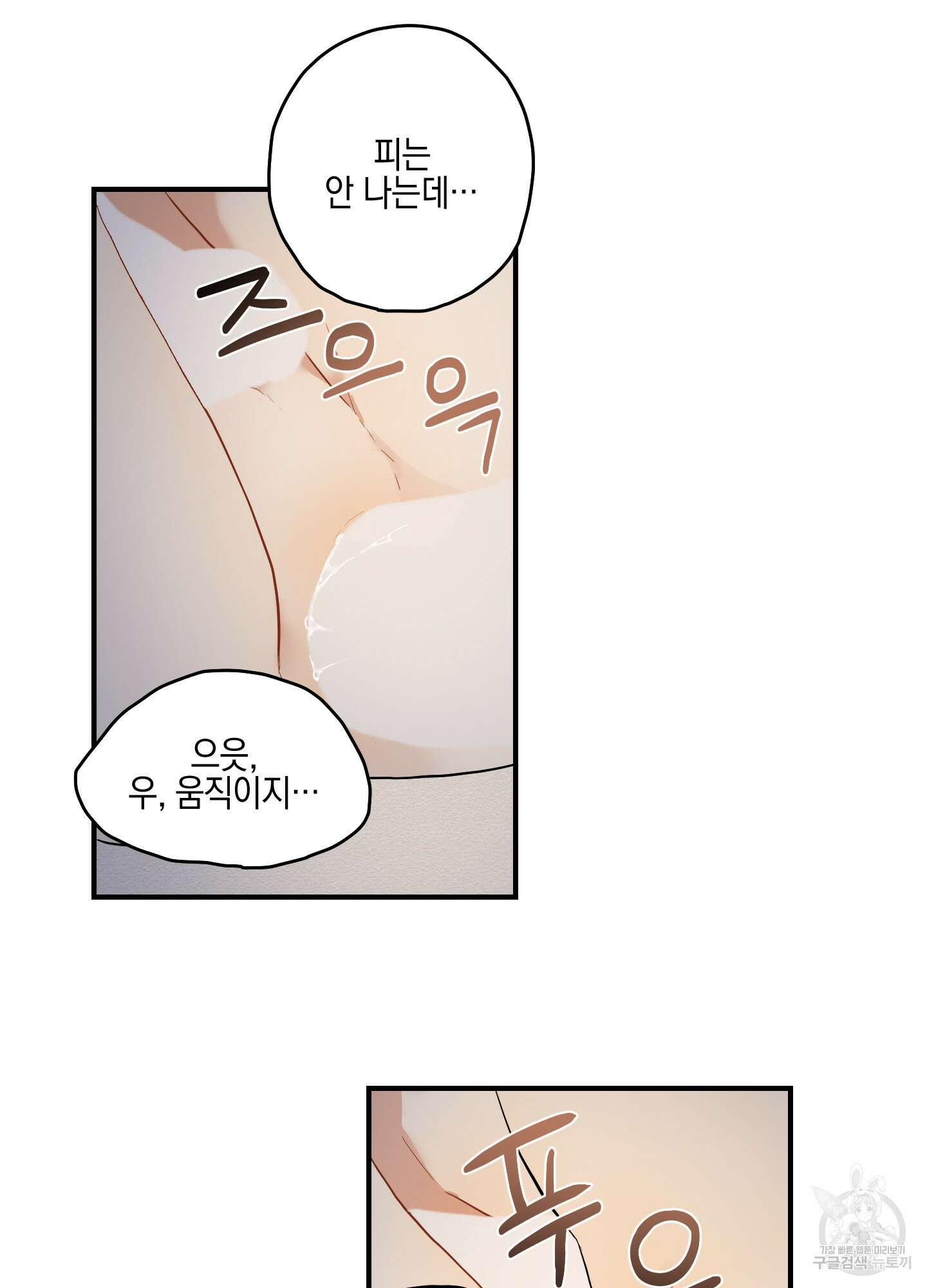 개나리가 떨어진 길 15화 6