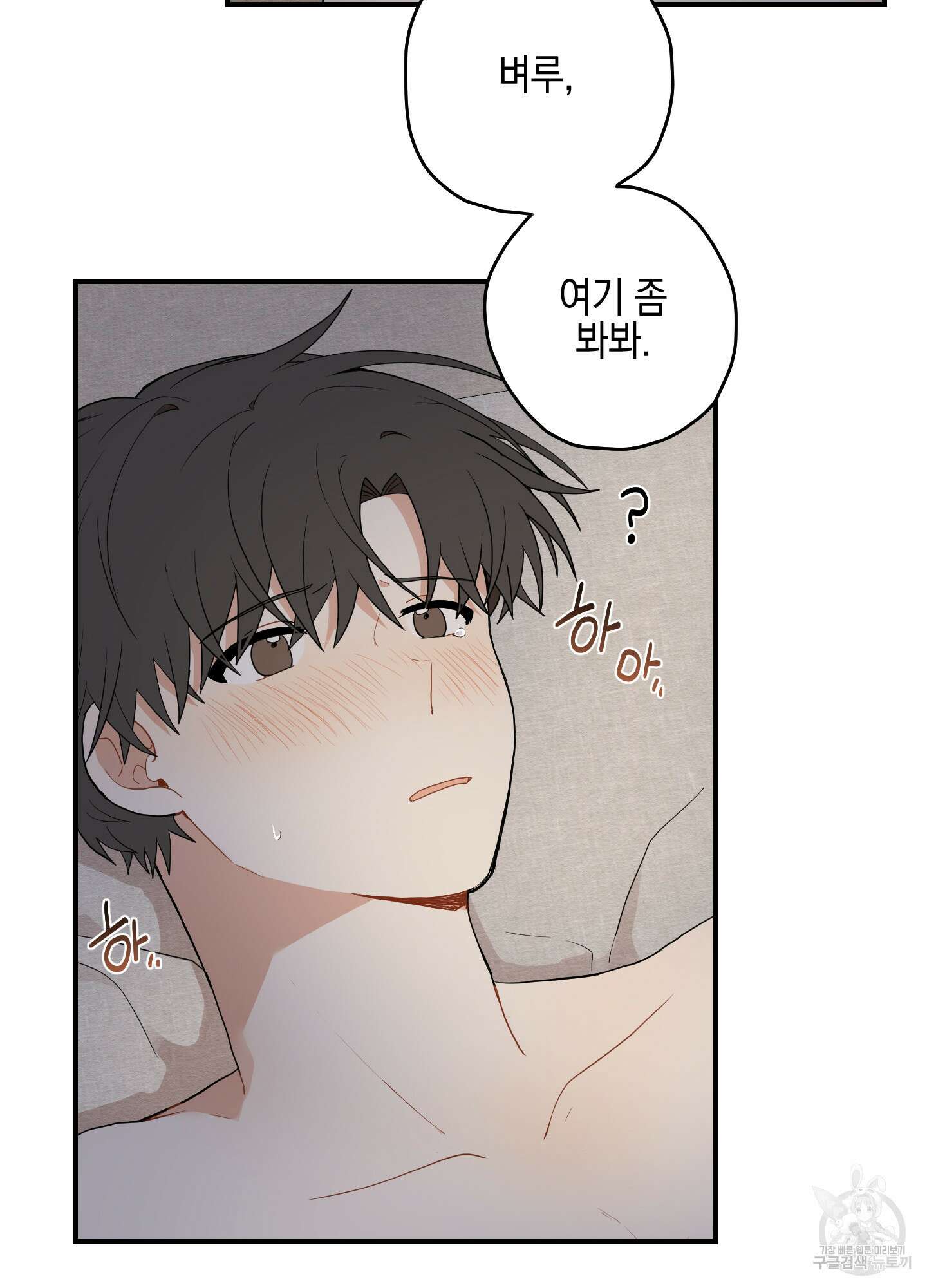 개나리가 떨어진 길 15화 10