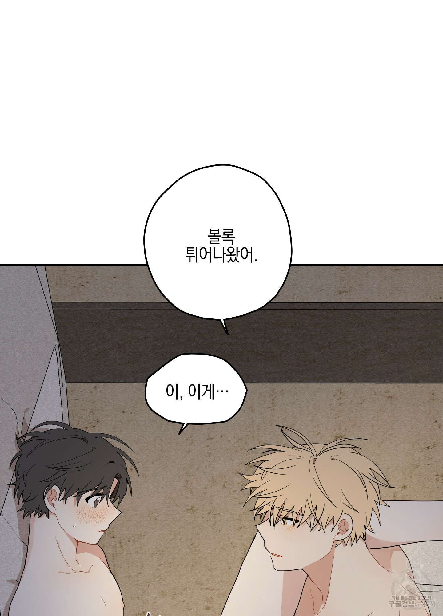 개나리가 떨어진 길 15화 11