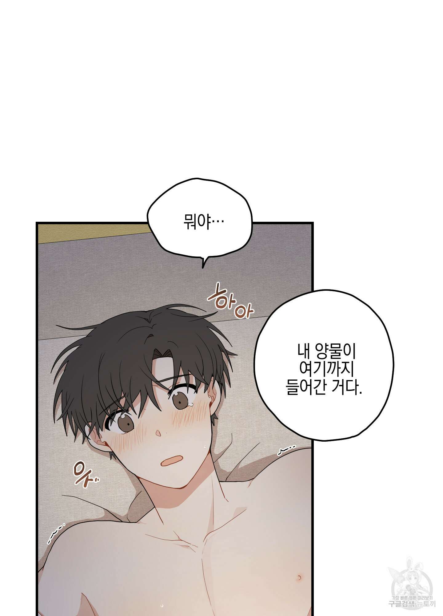 개나리가 떨어진 길 15화 13