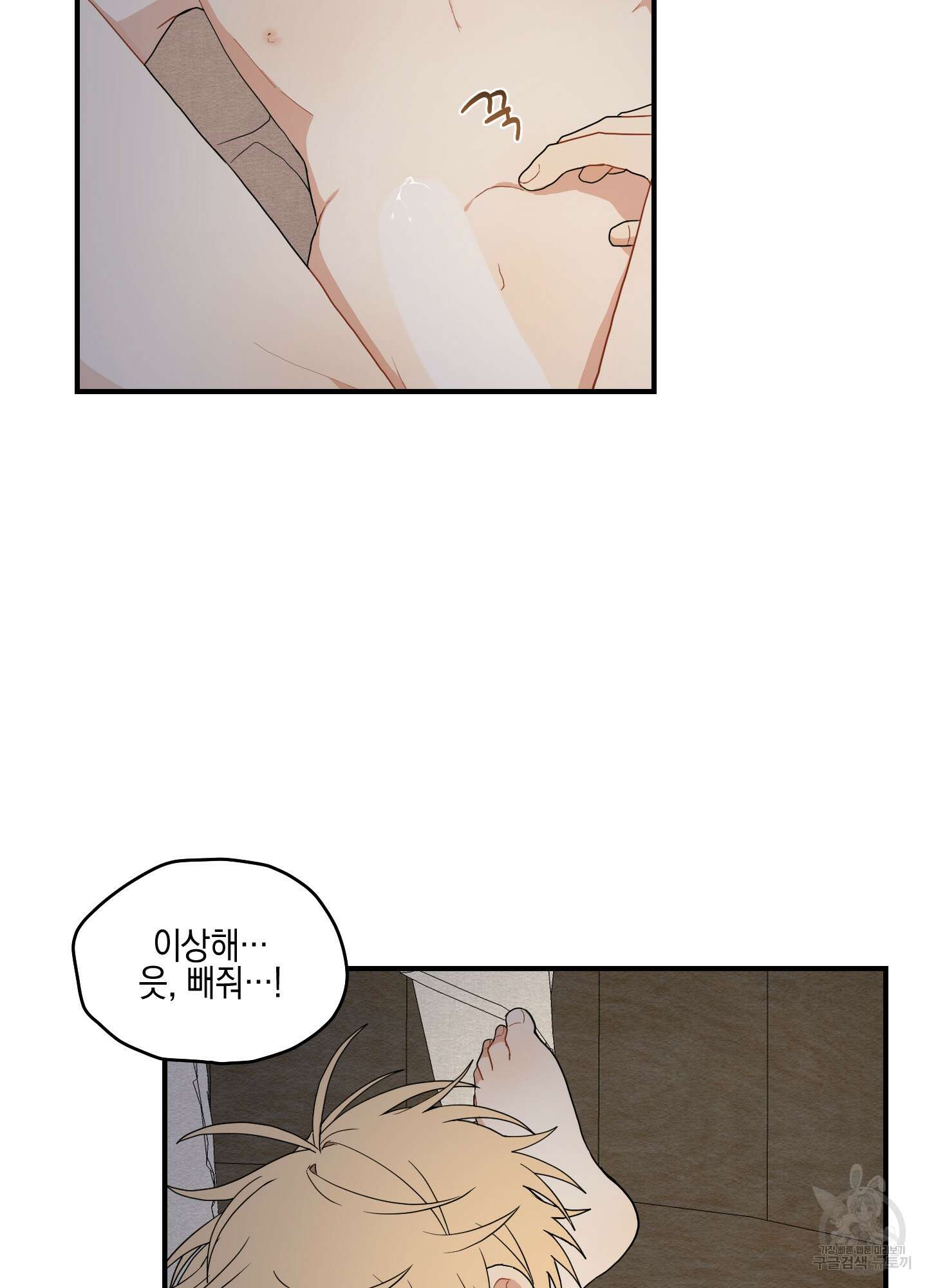 개나리가 떨어진 길 15화 14