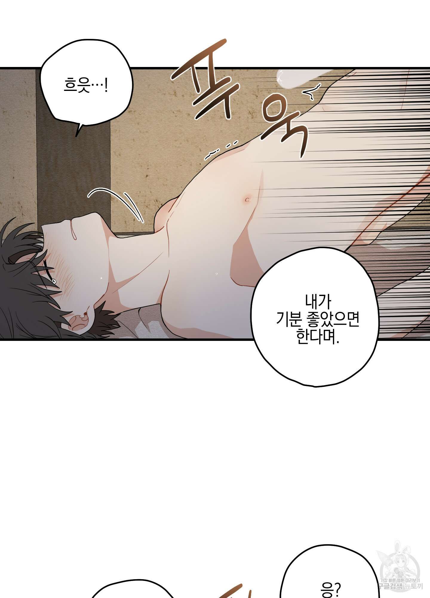개나리가 떨어진 길 15화 16