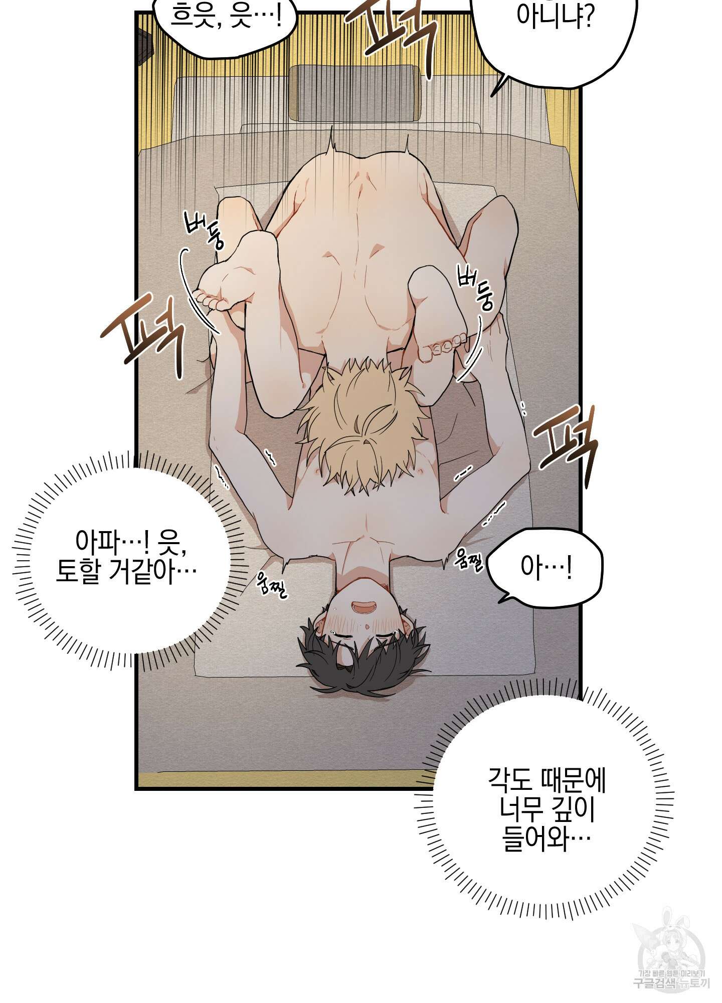 개나리가 떨어진 길 15화 17