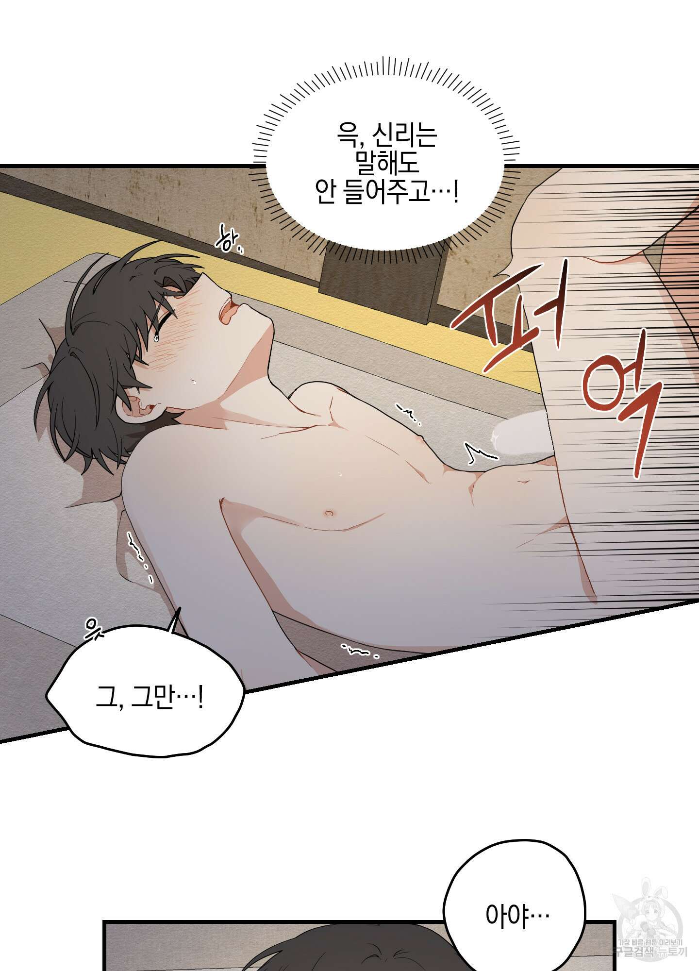 개나리가 떨어진 길 15화 18