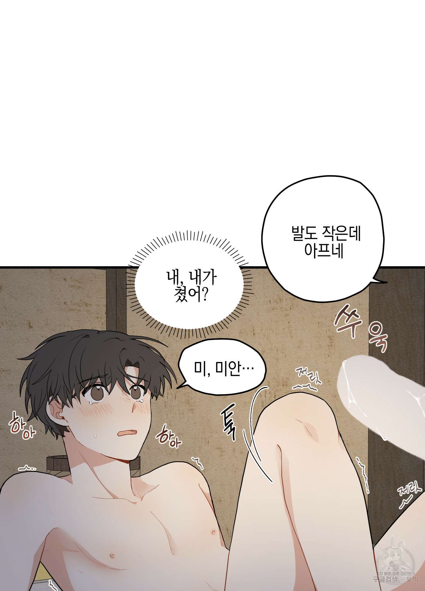 개나리가 떨어진 길 15화 21