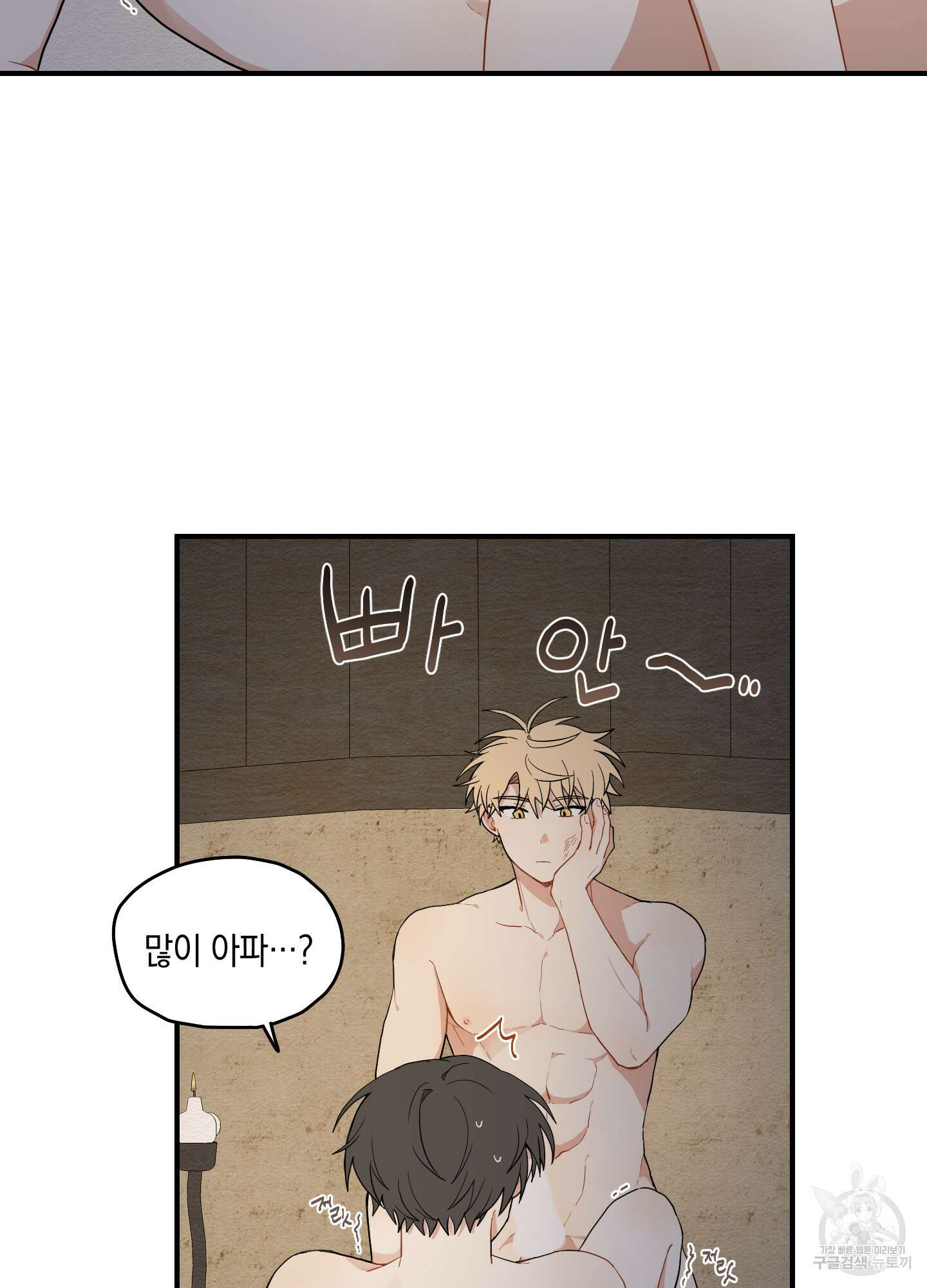 개나리가 떨어진 길 15화 22