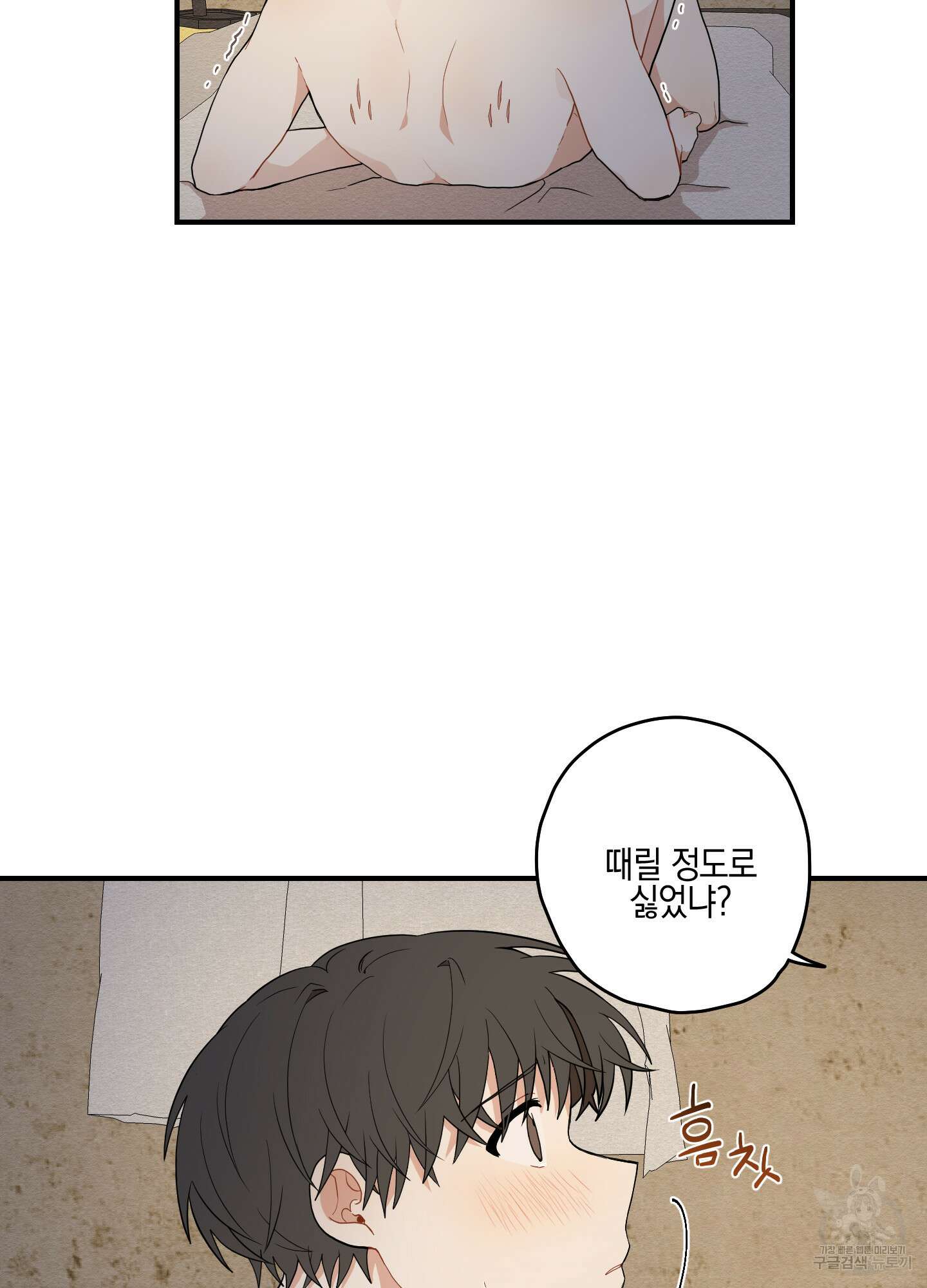 개나리가 떨어진 길 15화 23