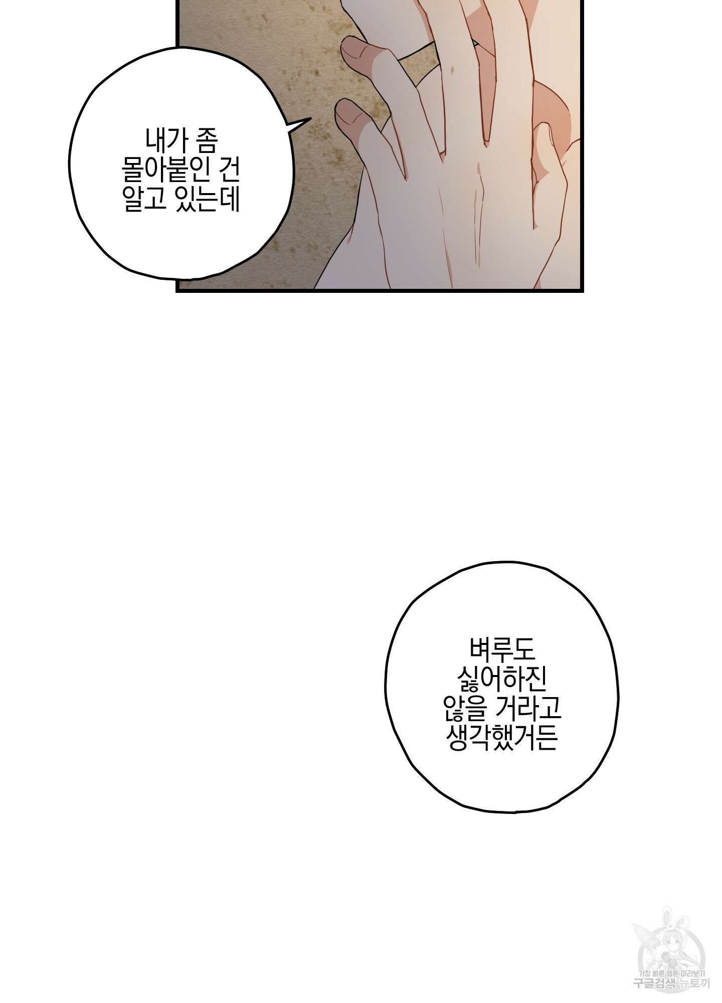 개나리가 떨어진 길 15화 25