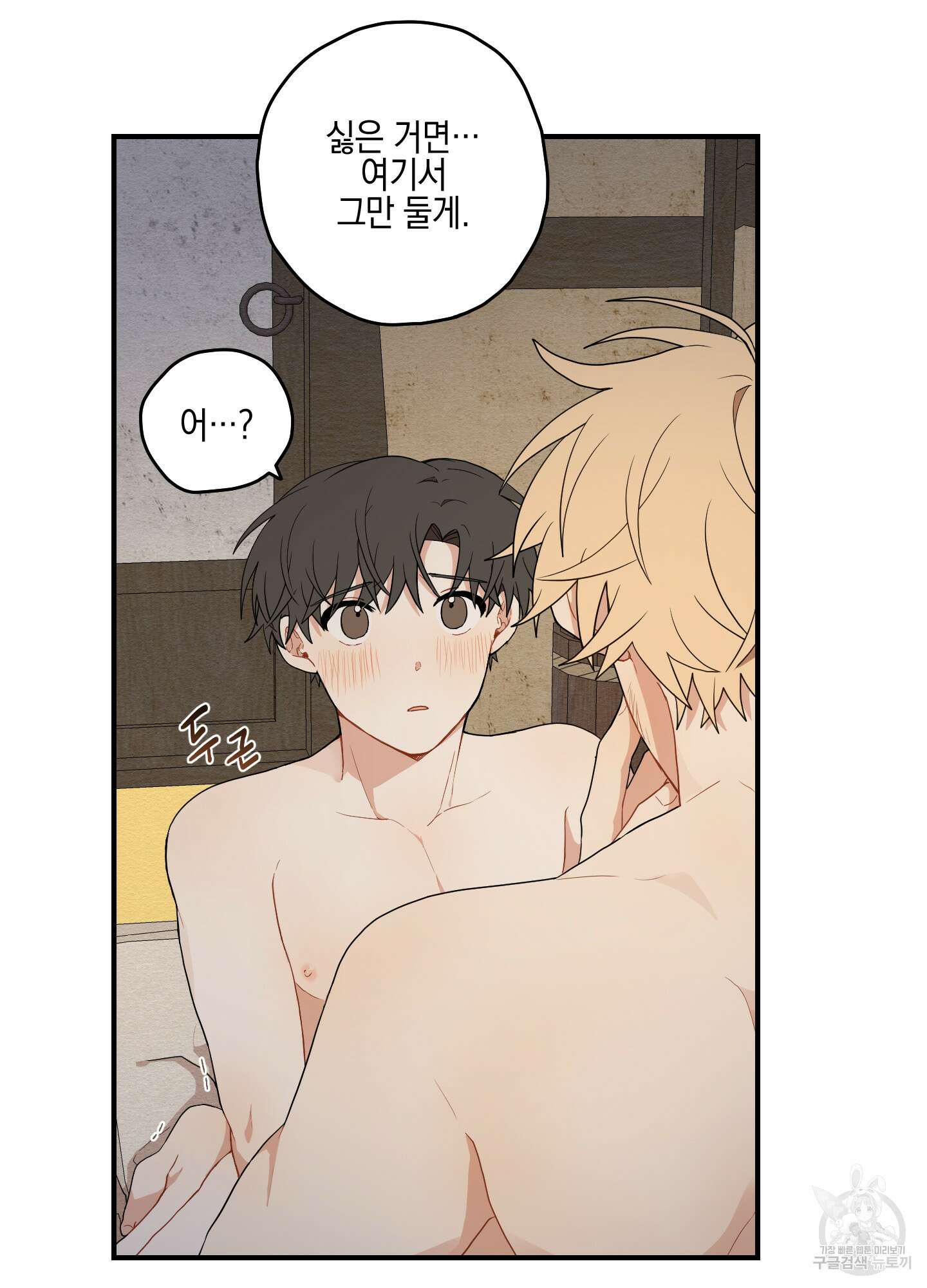 개나리가 떨어진 길 15화 26
