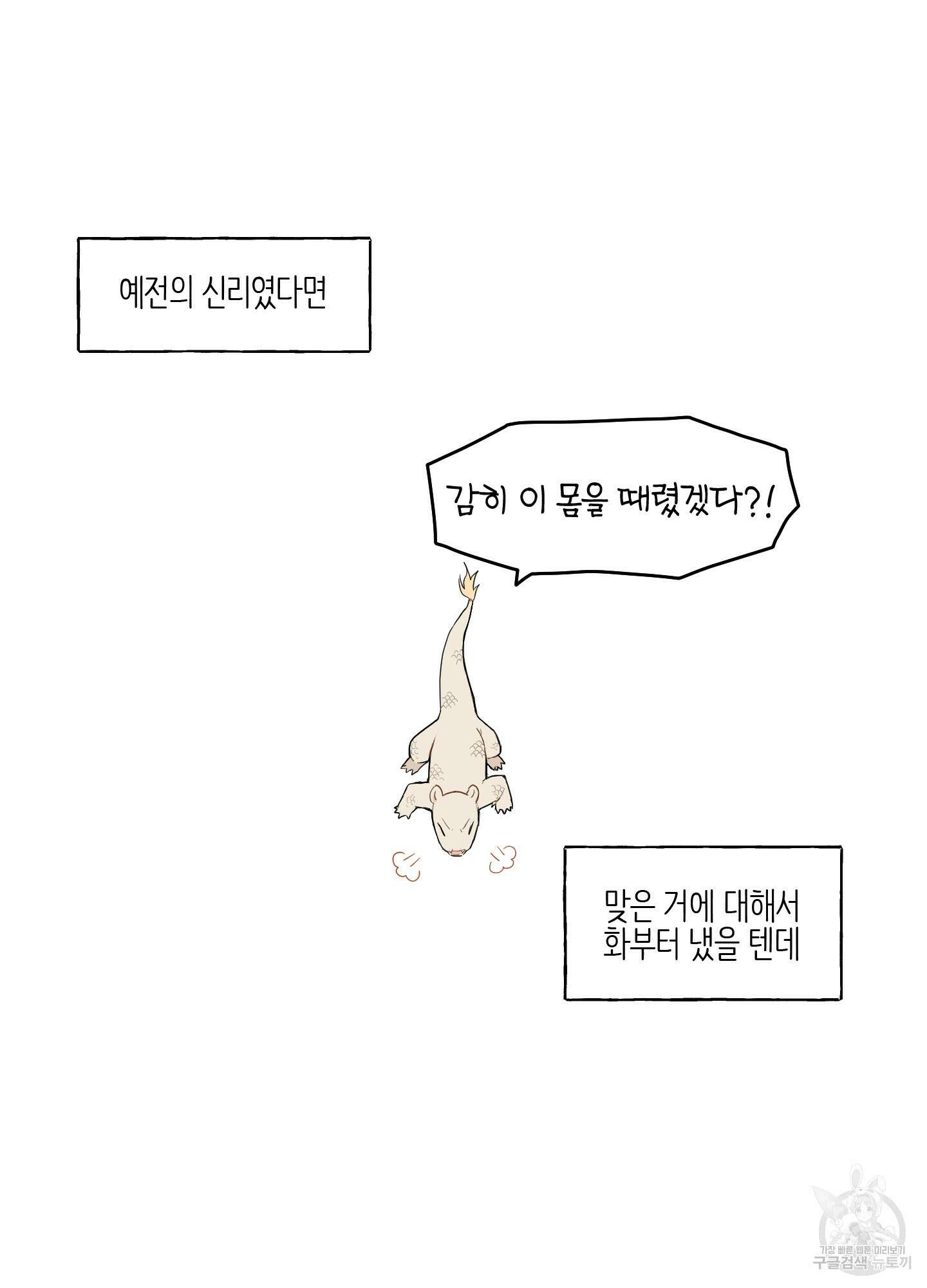 개나리가 떨어진 길 15화 27
