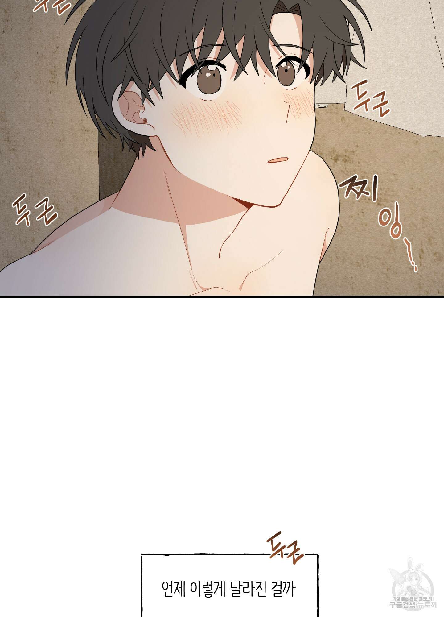 개나리가 떨어진 길 15화 29