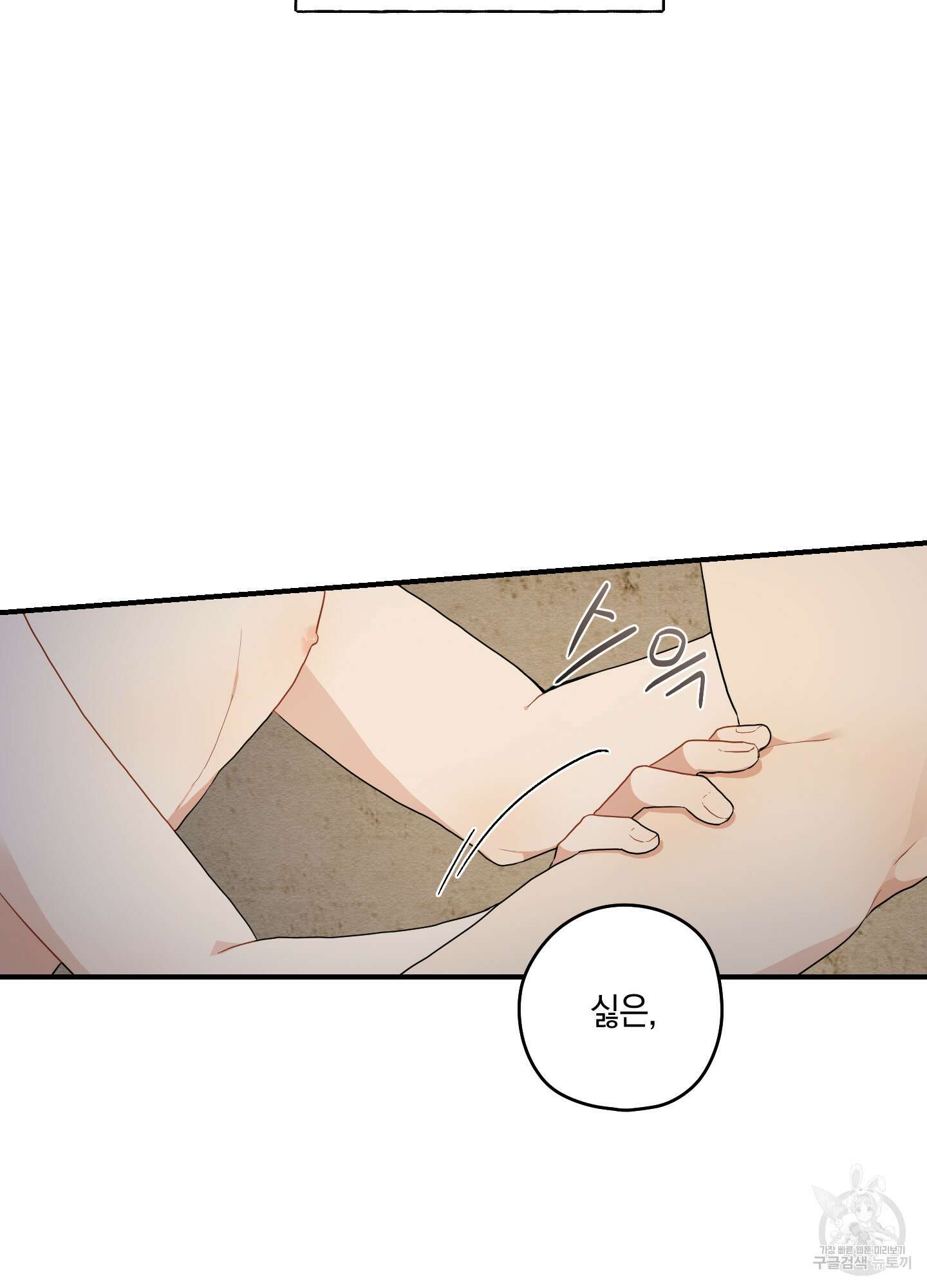 개나리가 떨어진 길 15화 30
