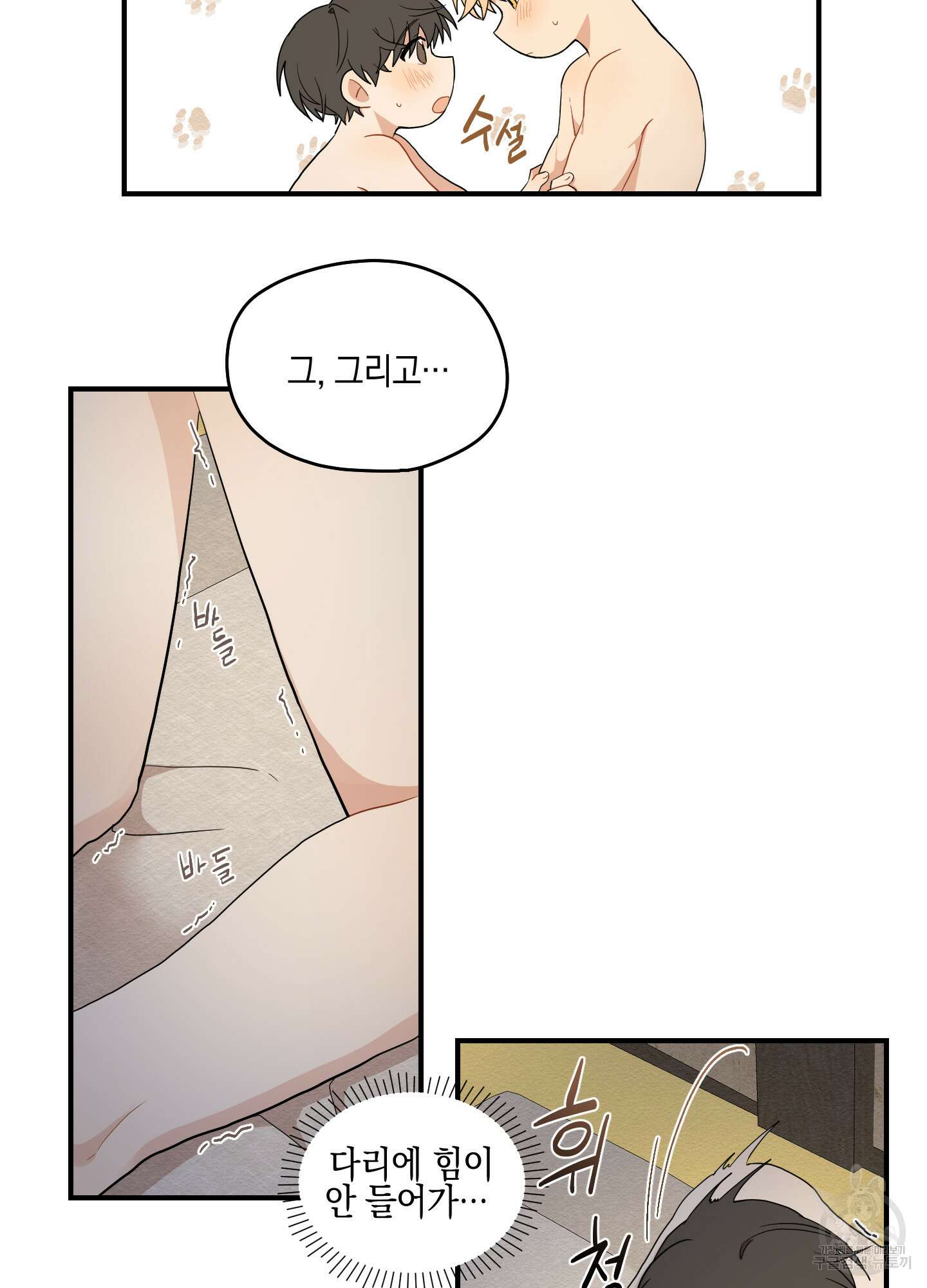개나리가 떨어진 길 15화 33