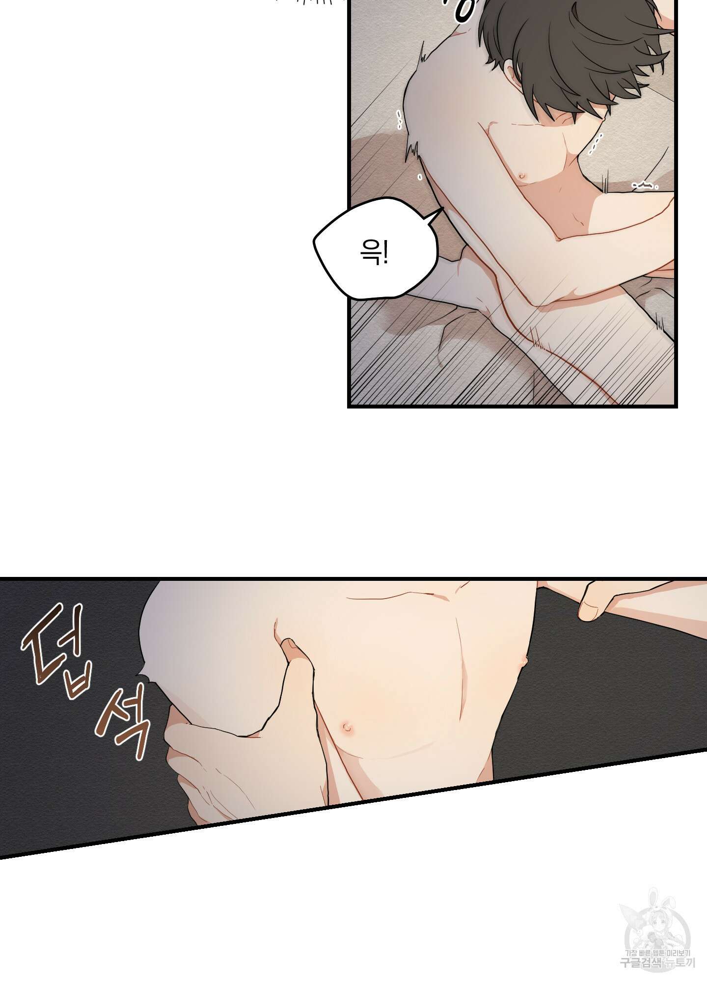 개나리가 떨어진 길 15화 34