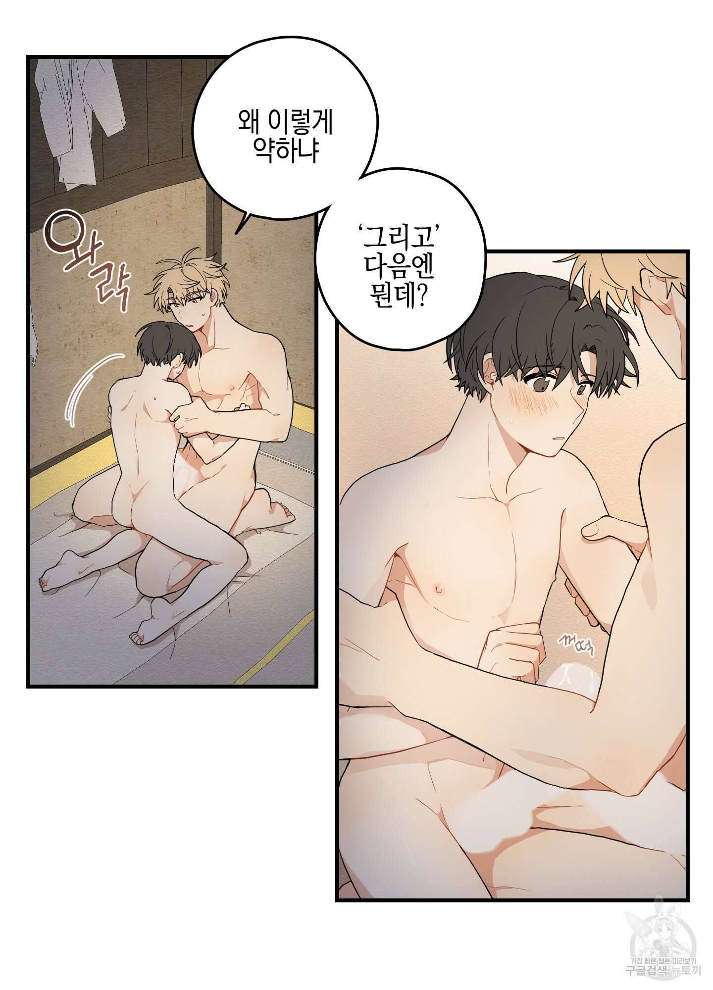개나리가 떨어진 길 15화 35