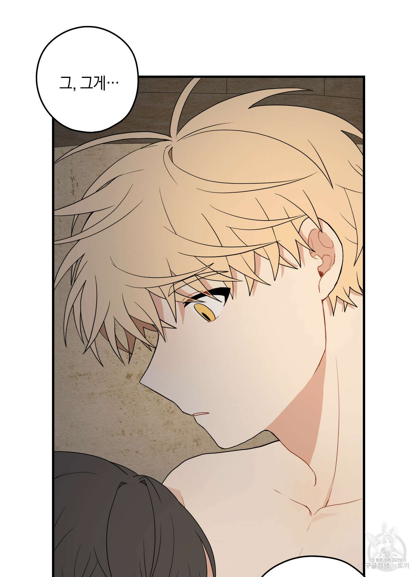 개나리가 떨어진 길 15화 36