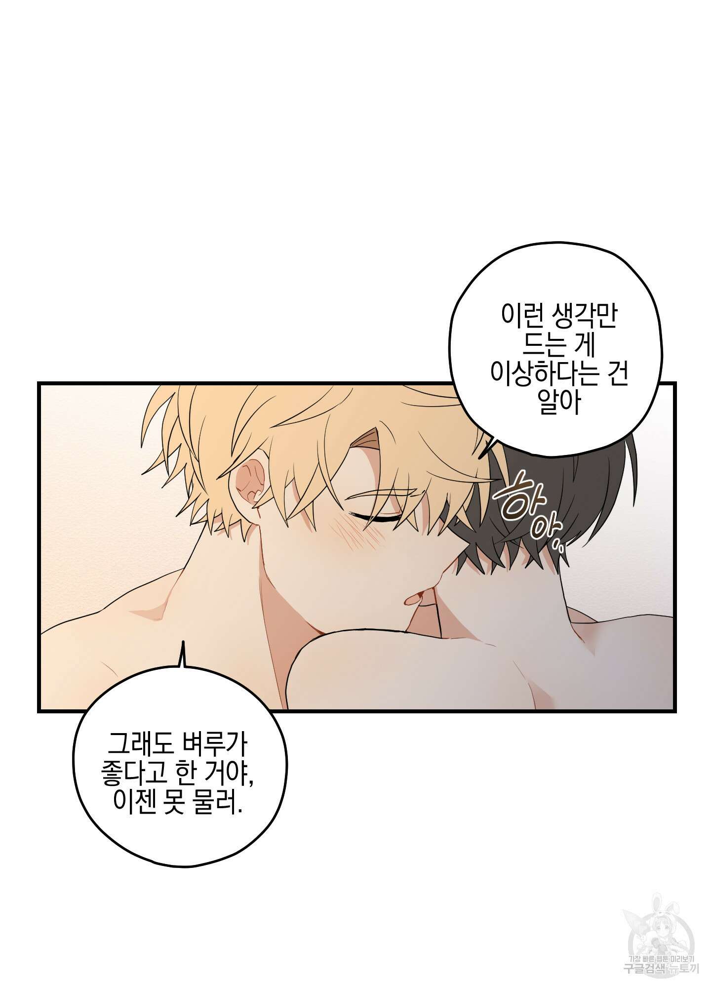 개나리가 떨어진 길 15화 42