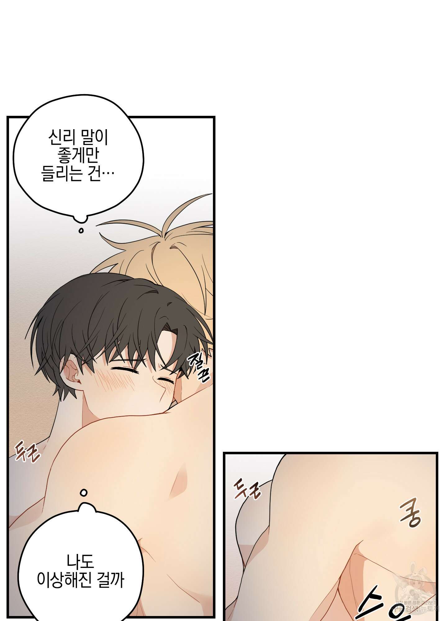개나리가 떨어진 길 15화 43