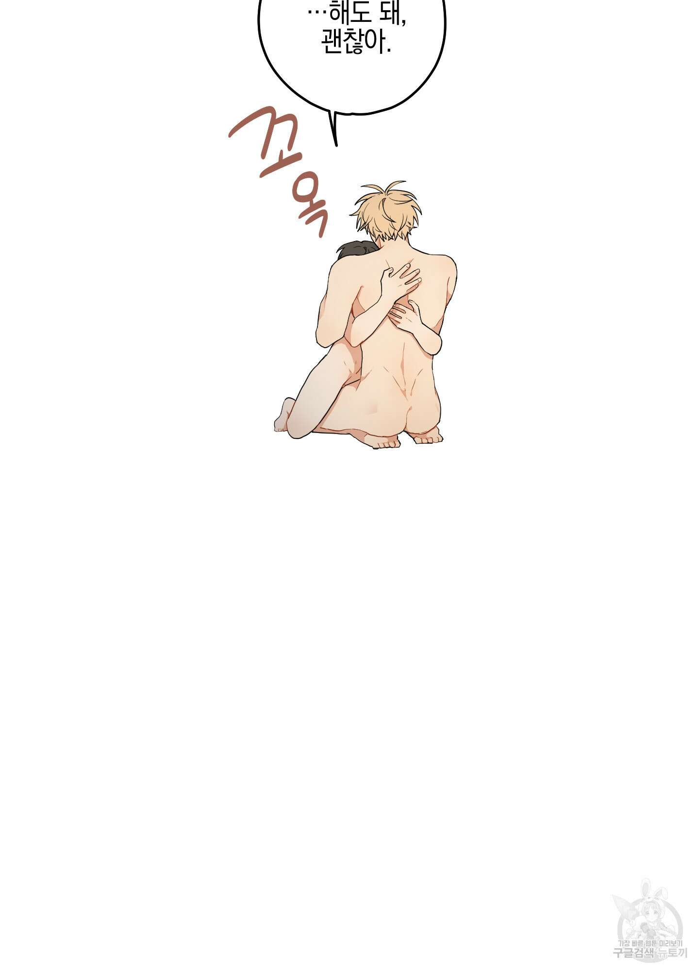 개나리가 떨어진 길 15화 45