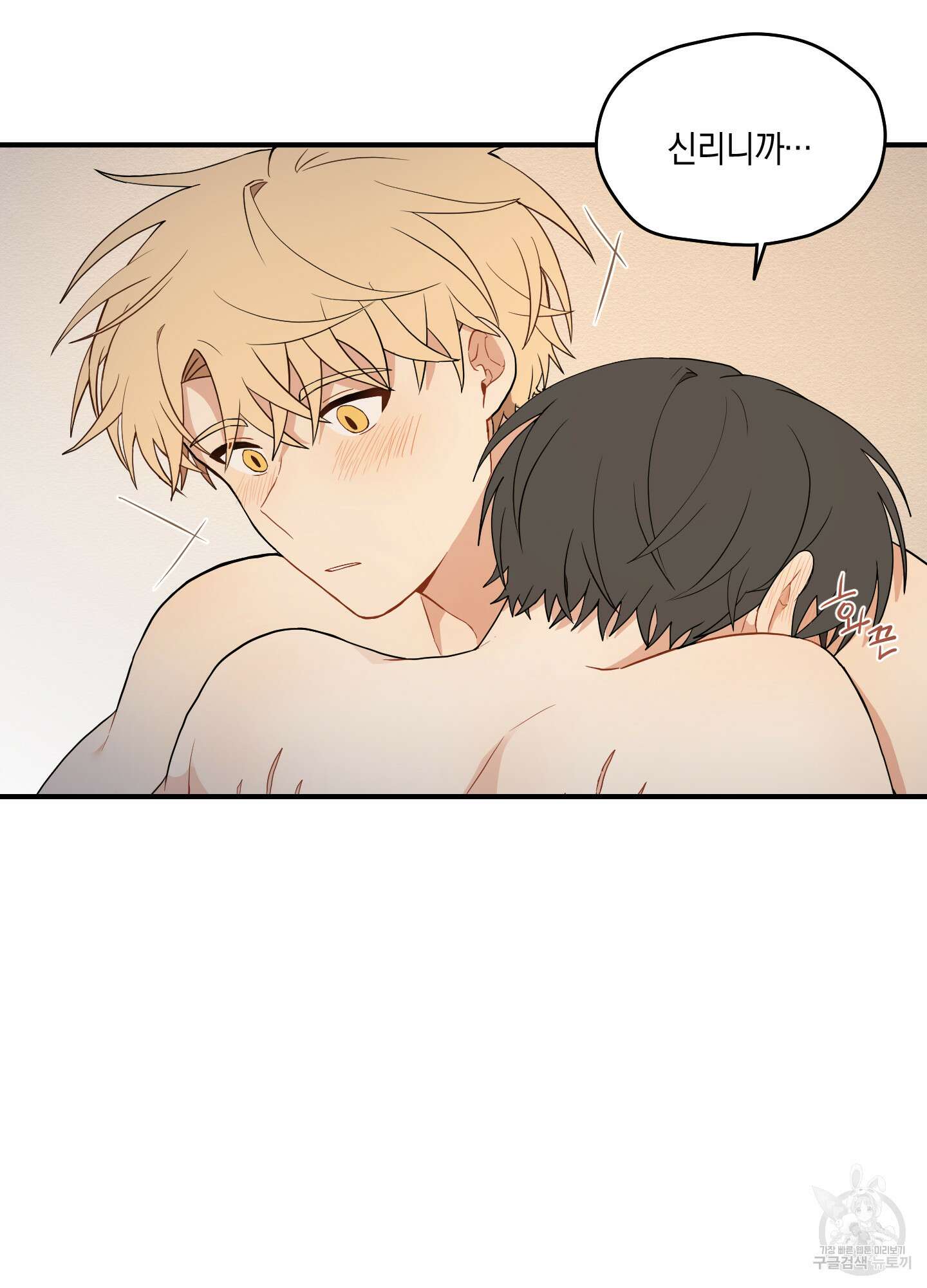개나리가 떨어진 길 15화 46