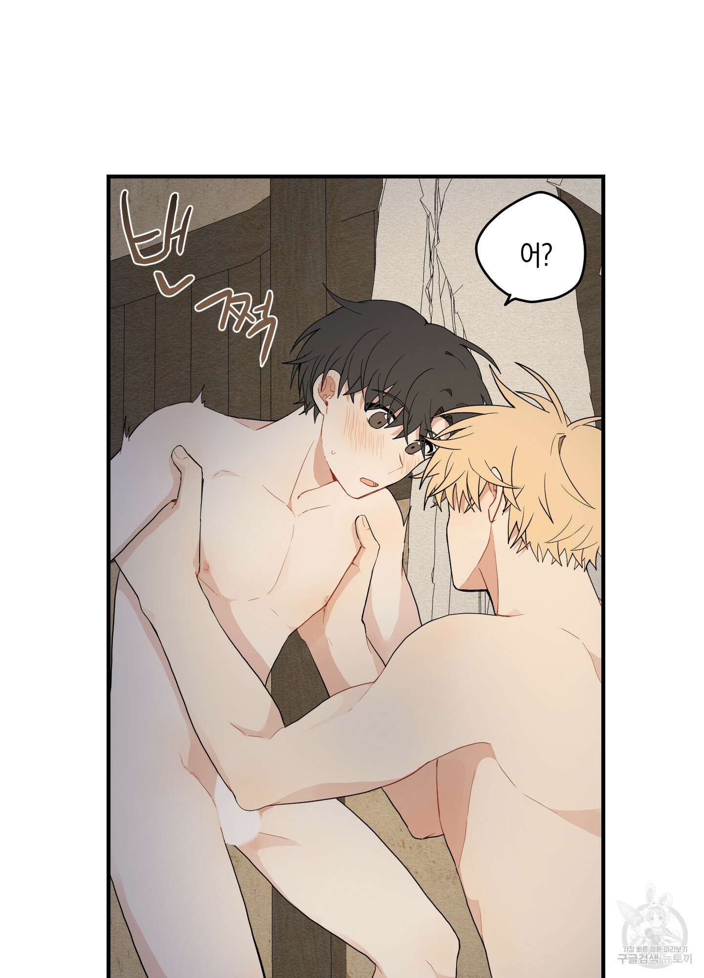 개나리가 떨어진 길 15화 47