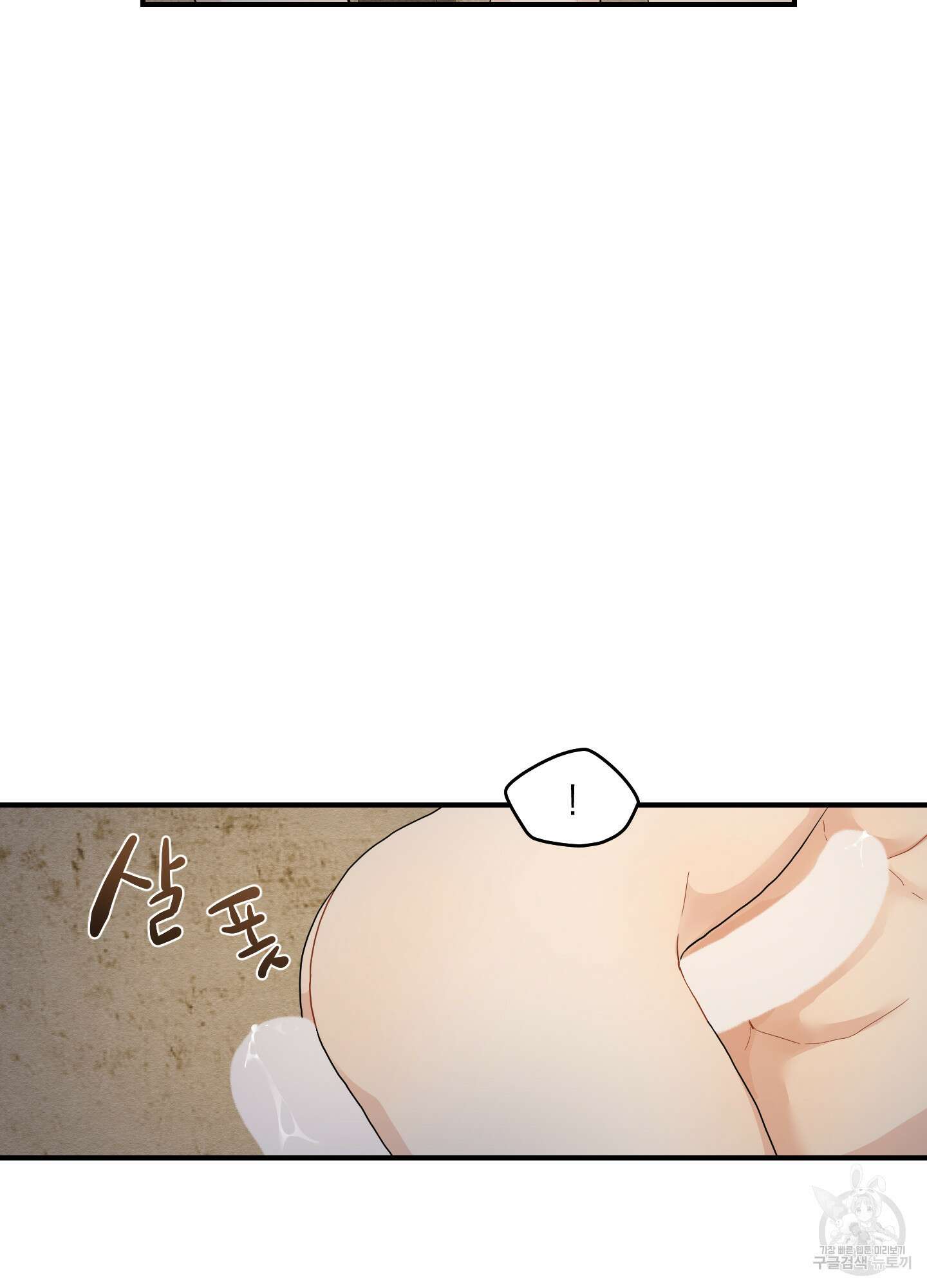 개나리가 떨어진 길 15화 48