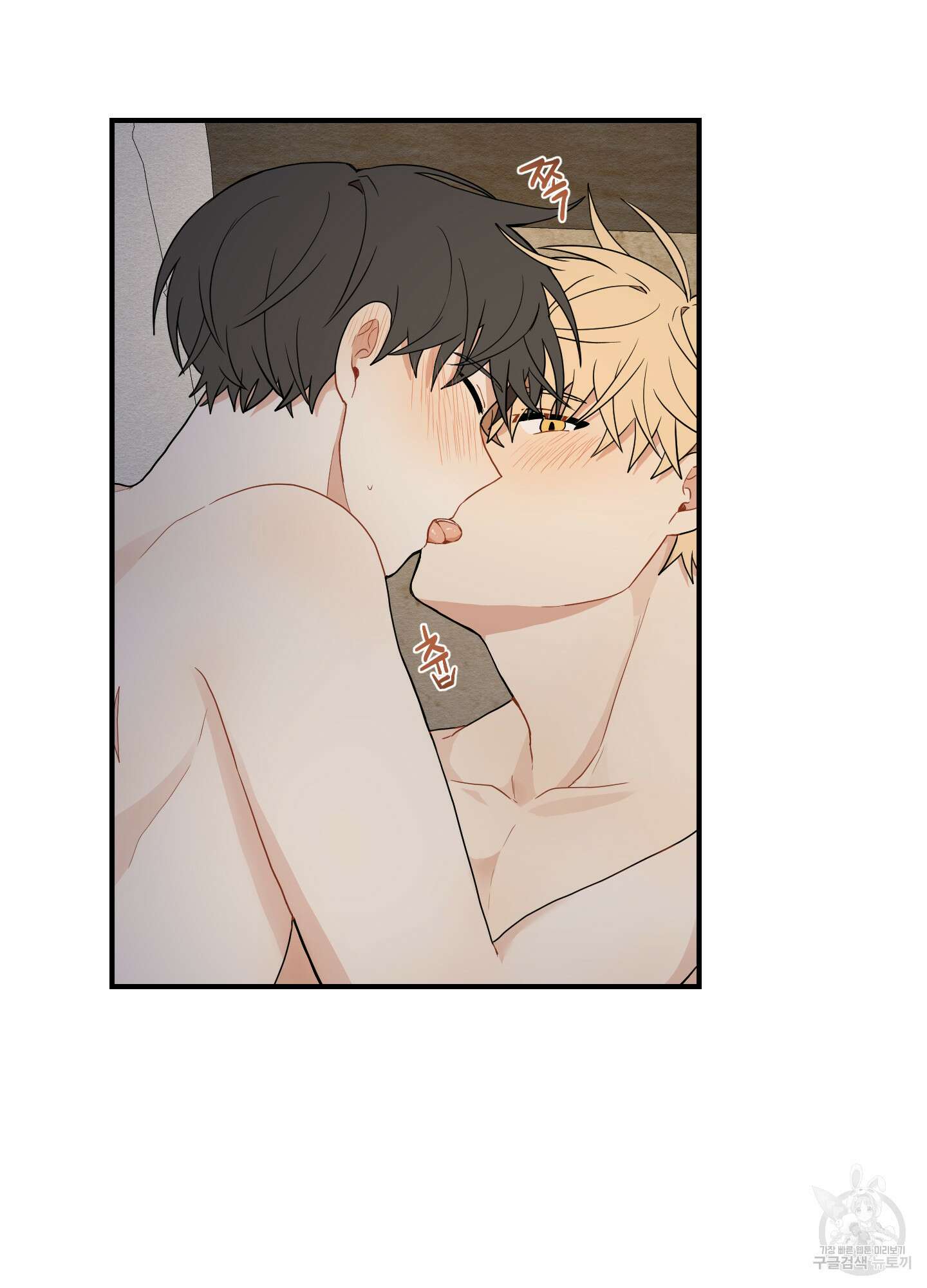 개나리가 떨어진 길 15화 53