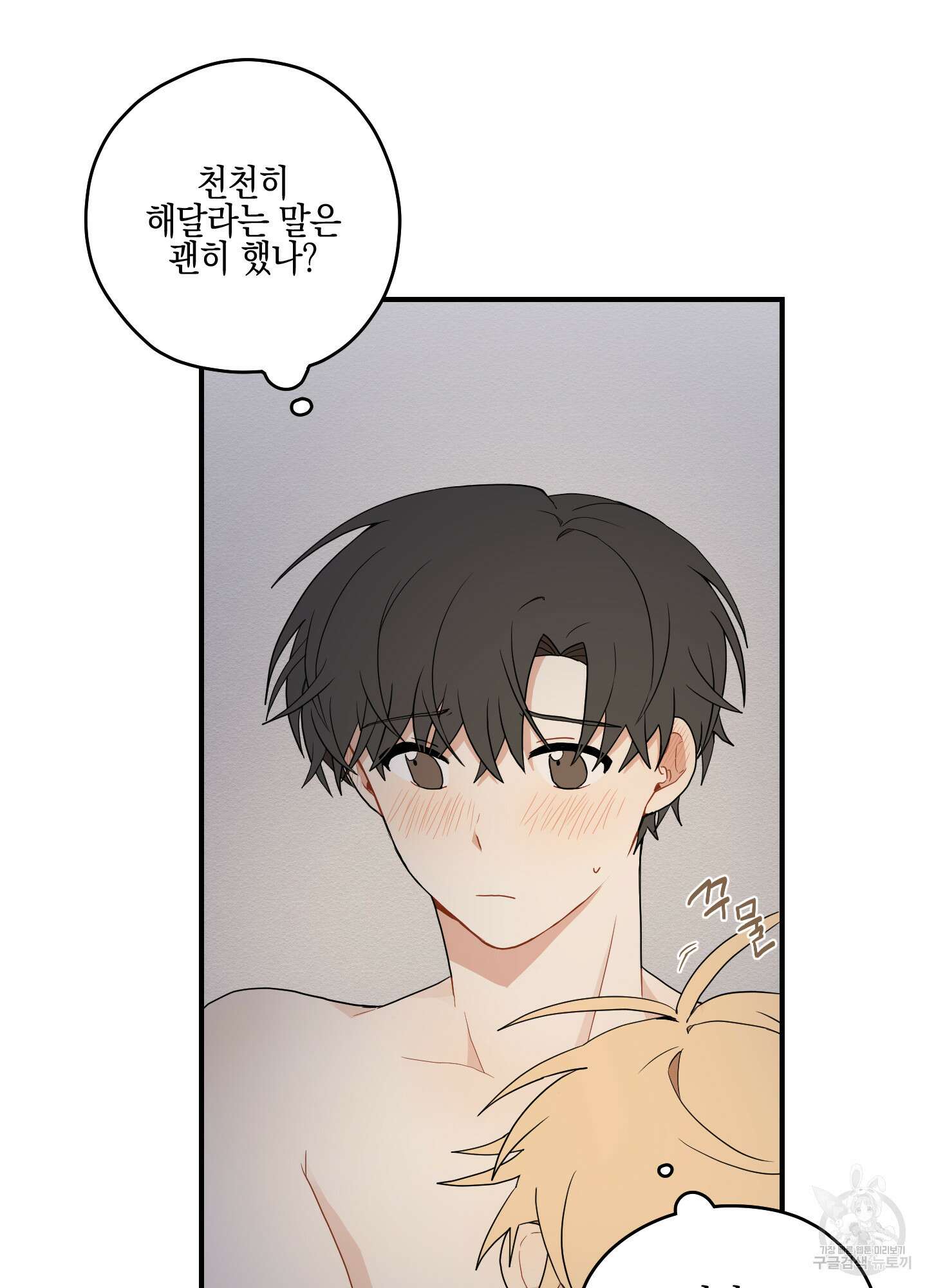 개나리가 떨어진 길 15화 56