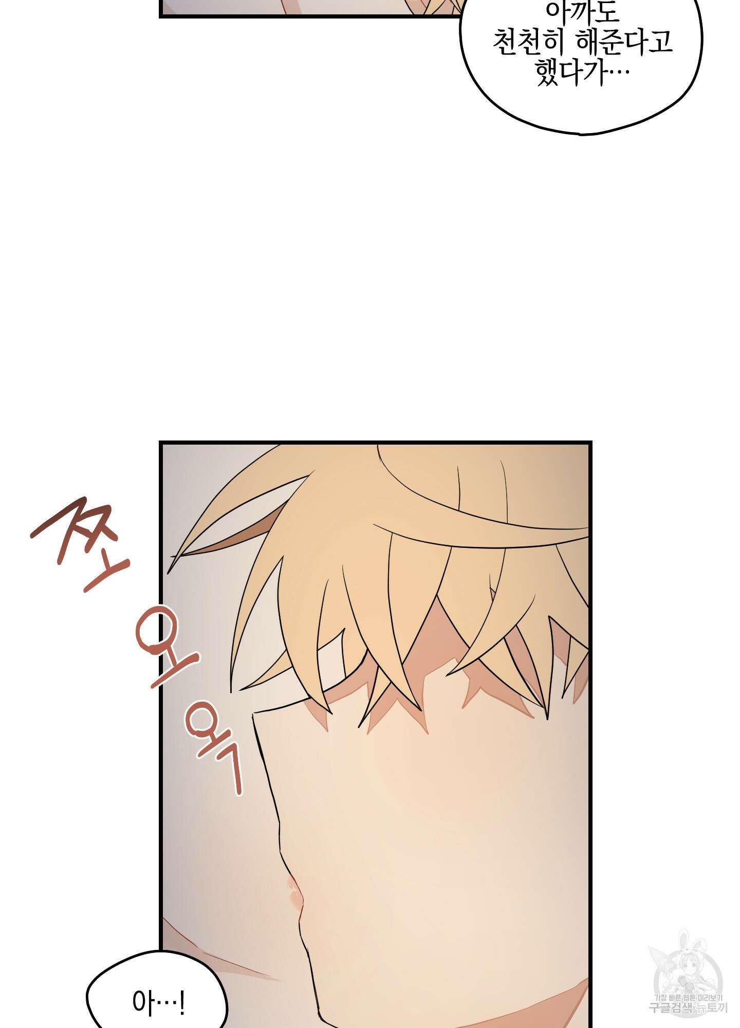 개나리가 떨어진 길 15화 57