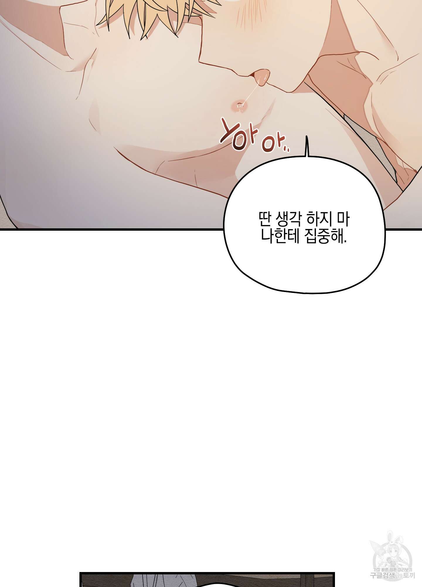 개나리가 떨어진 길 15화 59