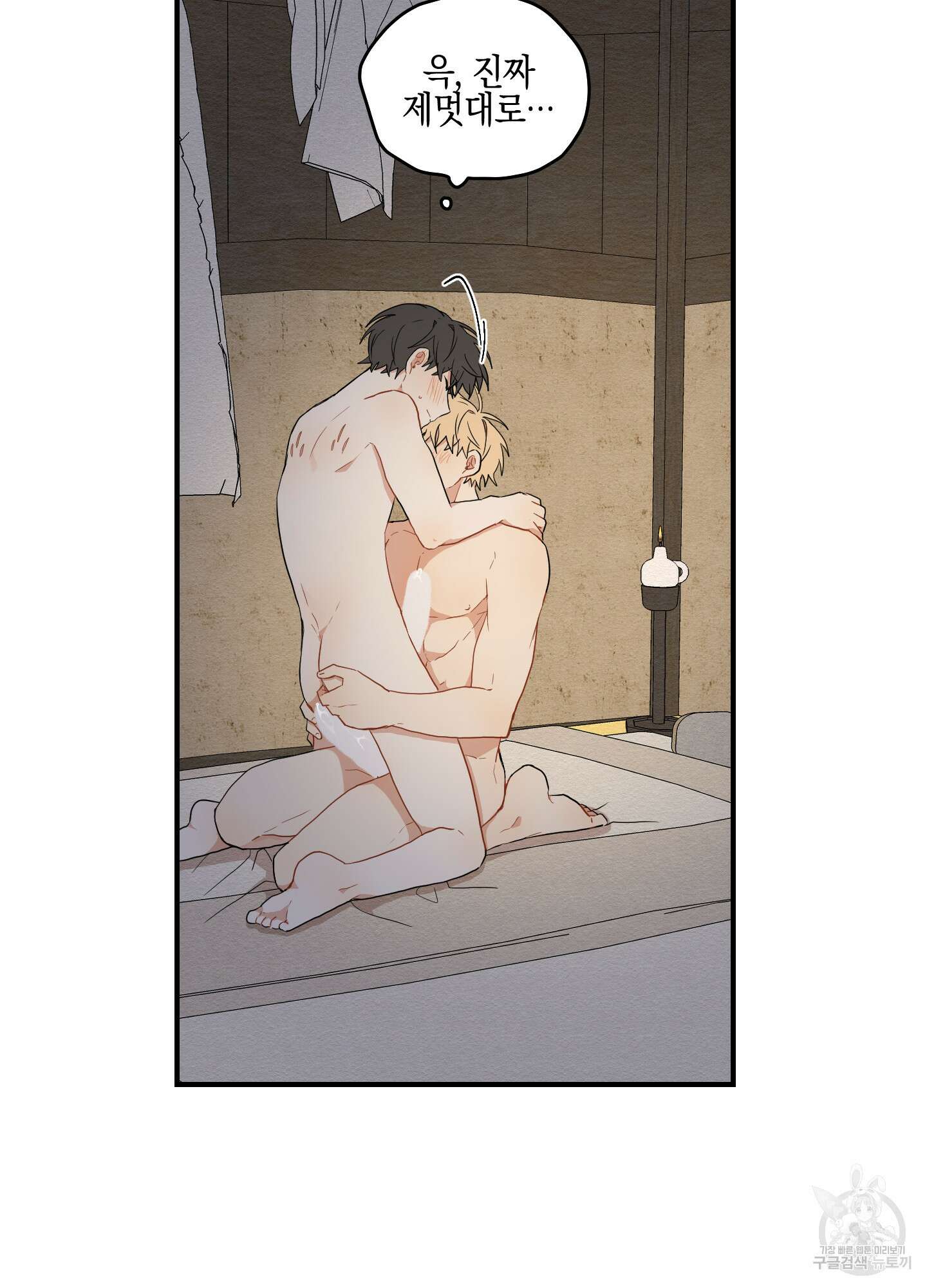개나리가 떨어진 길 15화 60