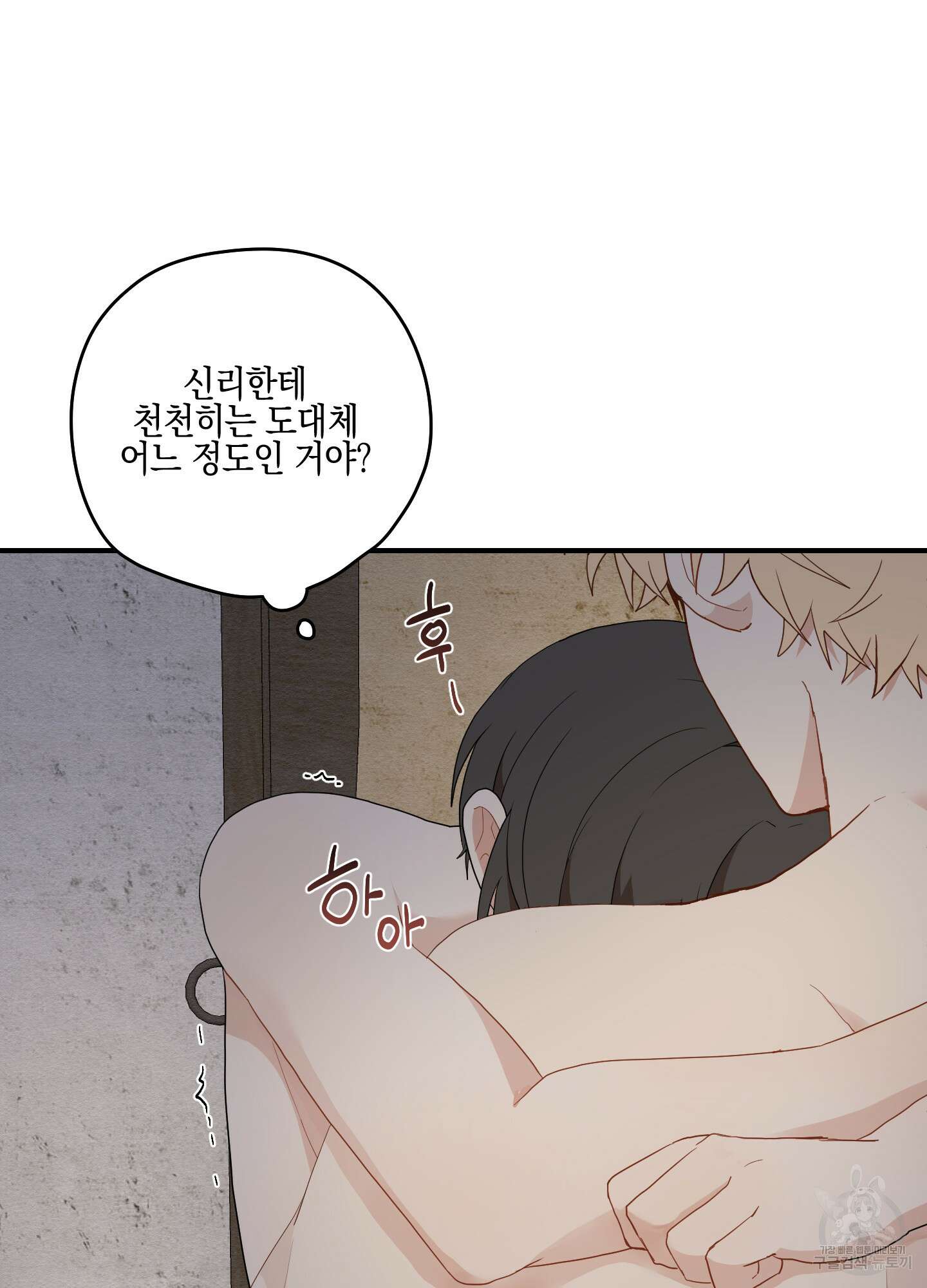 개나리가 떨어진 길 15화 64