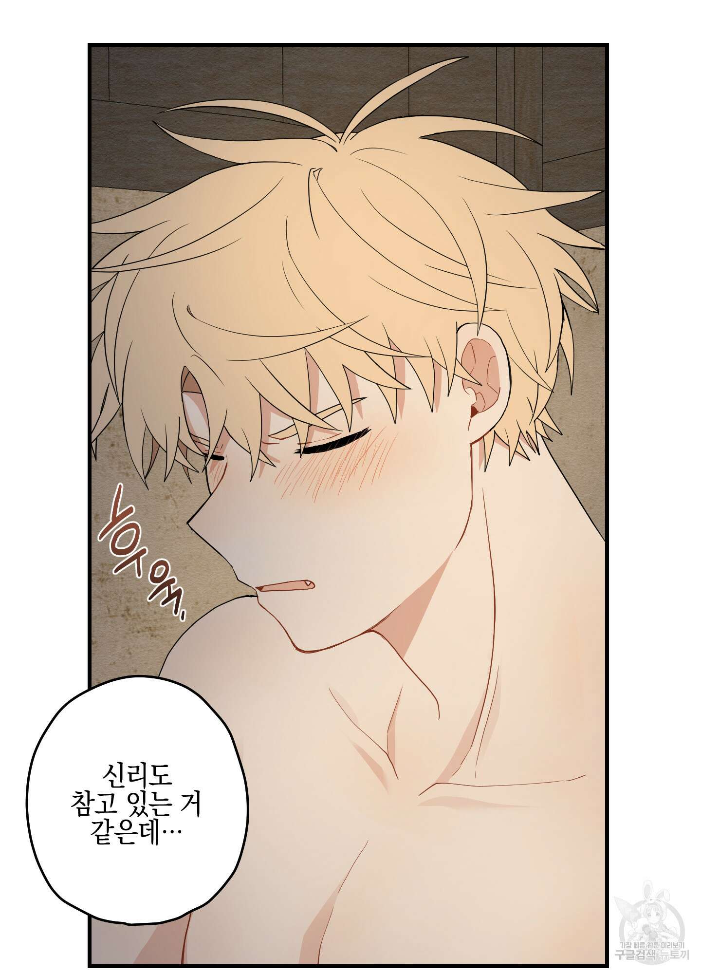 개나리가 떨어진 길 15화 66